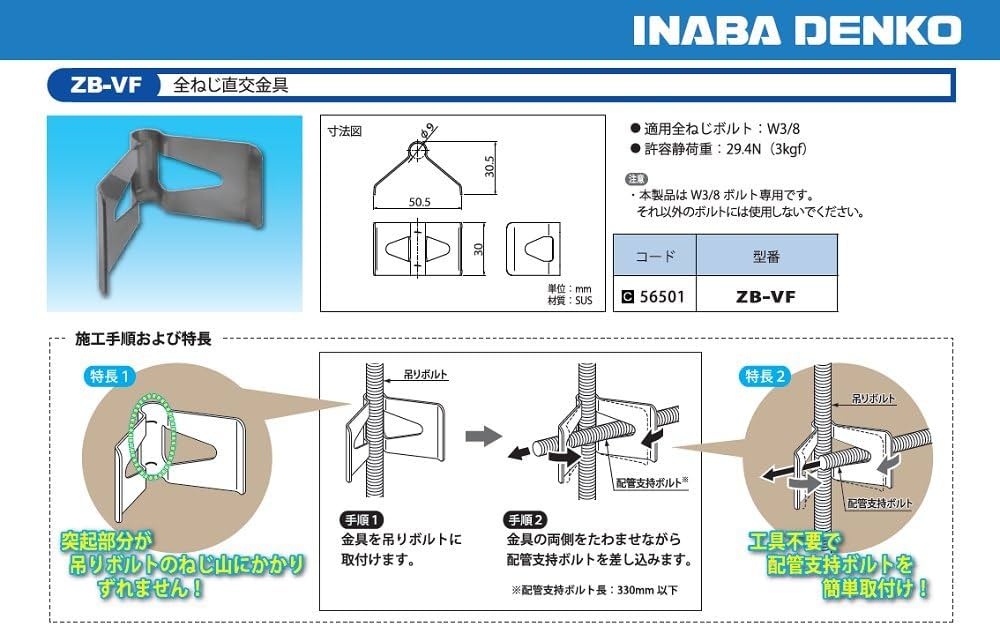 Amazon | 因幡電工 全ねじ直交金具 ZB-VF | 建築金具